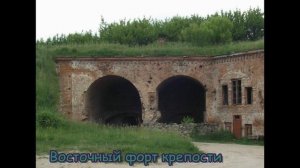 История Брестской крепости по 1939 г.