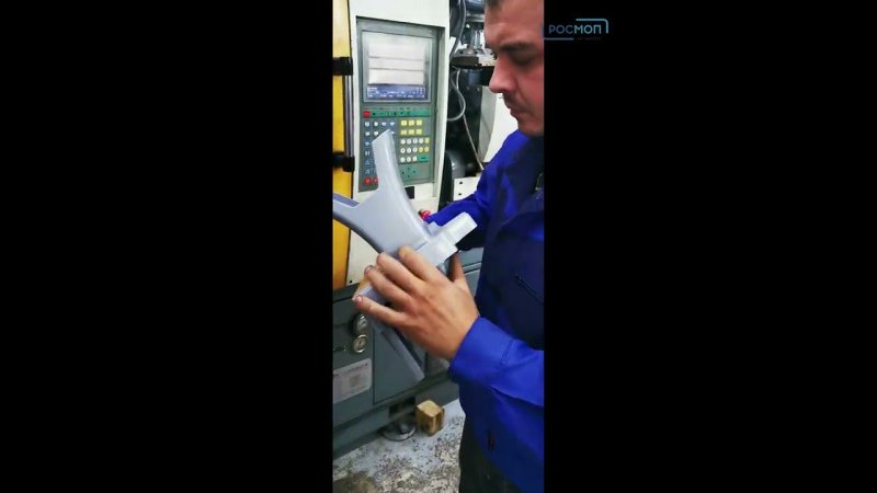 Литье отжимов Росмоп Лайт