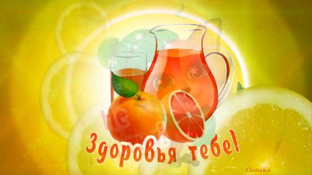 Не болей! Скорее выздоравливай! - Музыкальная открытка с пожеланиями для друзей!