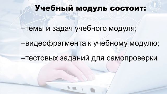 Единый информационно-образовательный ресурс и его применение
