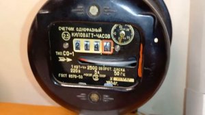 Электрический счётчик СО-1 1954 г.