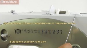 Лапка для соединения двух слоев ткани AU-138