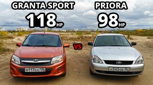 Этого не может быть. LADA PRIORA vs GRANTA SPORT. ЧТО ДАЁТ ЧИП и ВЫХЛОП? GRANTA FL 1.6 8кл.