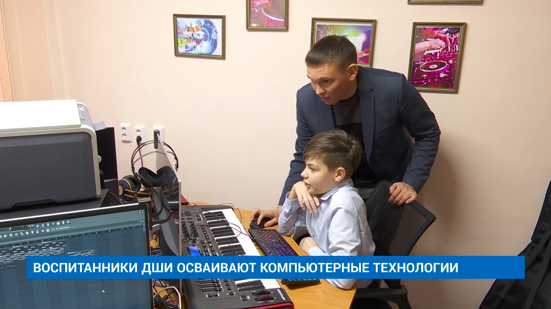 ВОСПИТАННИКИ ДШИ ОСВАИВАЮТ КОМПЬЮТЕРНЫЕ ТЕХНОЛОГИИ