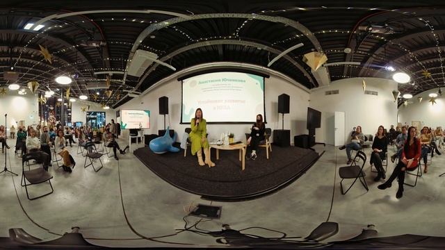 People Friendly. Запись трансляции делового мероприятия. смотреть онлайн