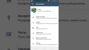 Как изменить в Аватарку в Ватсапе на телефоне