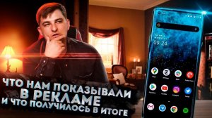 Распаковка Oneplus Nord и первые впечатления. Зачем вы врали в рекламе?