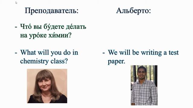 Диалог 