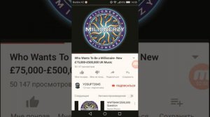 музыка Кто Хочет Стать Миллионером (Дмитрий Дибров) четыре звука вопросов.