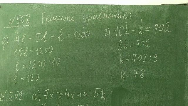 Математика 5 класс. Упрощение выражений. 2 урок.