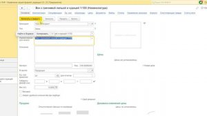 Внесение номенклатуры и ТТК в 1С:УНФ