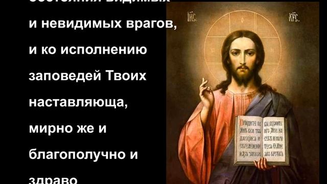 Молитва ко Господу о путешествующих