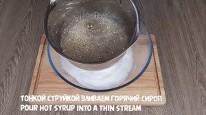 Белково заварной крем для украшения торта! Проще рецепта не бывает!