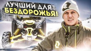 ПОЛНЫЙ ОБЗОР на багги BRP Maverick X3 XMR | Для кого и для чего БРП Мэверик Х3