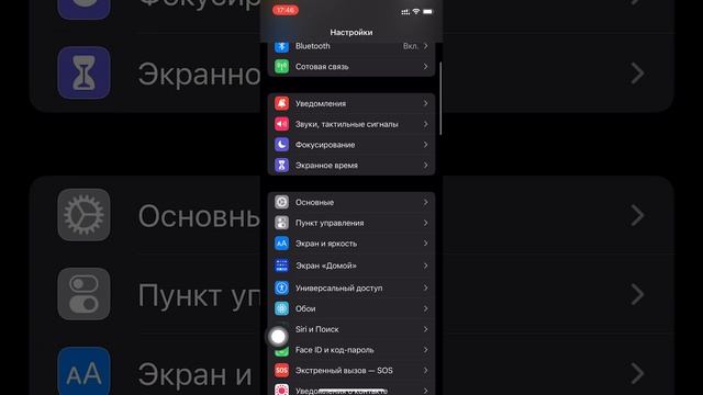 Как убрать кнопку поиска внизу экрана ? iOS 16