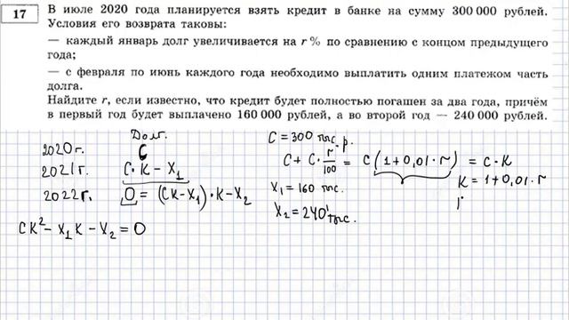 17 ЗАДАНИЕ - 1 БИЛЕТ. ЕГЭ ПО МАТЕМАТИКЕ. ФИПИ 2018г. смотреть онлайн