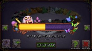 My Singing Monsters -  ничего новово