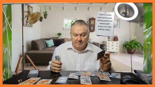 Мужчина в таро | Ушел к любовнице |Жена или разлучница |Анализ отношений. Ясно. Понятно.