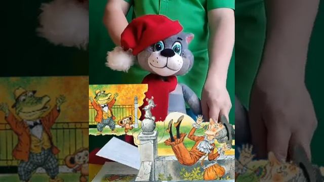 6. Читаем сказки. “Крокодил Гена и его друзья”. Часть шестая смотреть онлайн