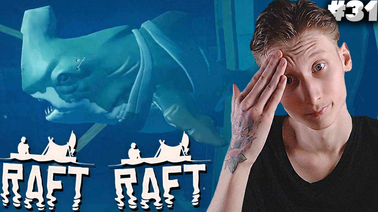 МЕСИВО С ОГРОМЕННОЙ АКУЛОЙ ► RAFT ► #31