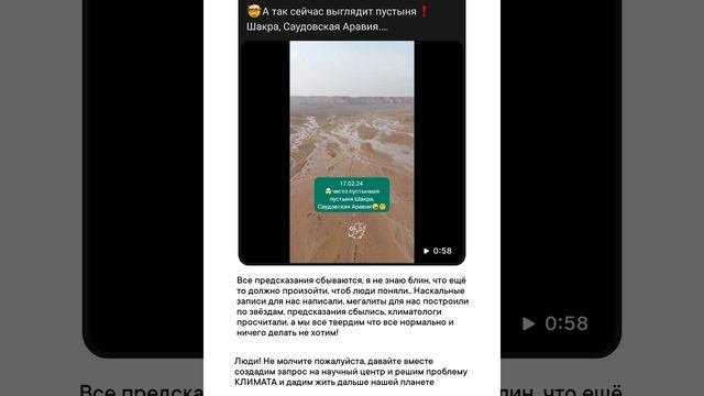 Предсказания сбываются