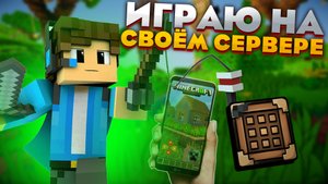 Сервер официально запустился!! айпи в описании ??