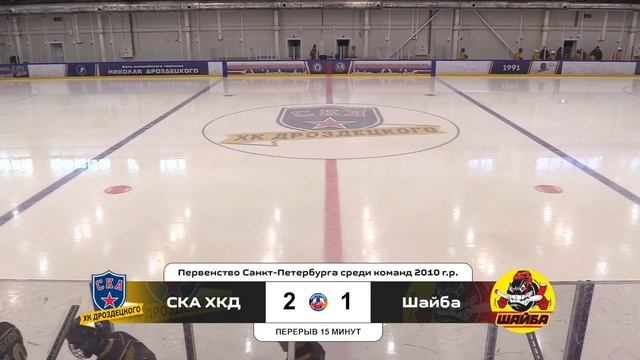 ХК "СКА ХКД 10" - ХК "Шайба 10" I 19.11.23
