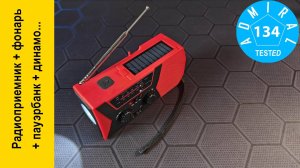 Обзор мультифункционального радиоприемника с функциями фонаря и пауэрбанка