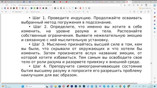#21 Аудиокнига Джо Диспенза СИЛА ПОДСОЗНАНИЯ смотреть онлайн