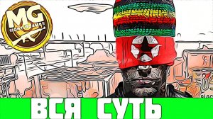 Вся Суть Homefront The Revolution