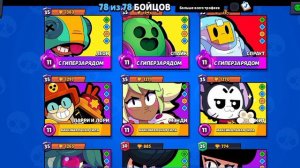 Мой Аккаунт В Nulls Brawl