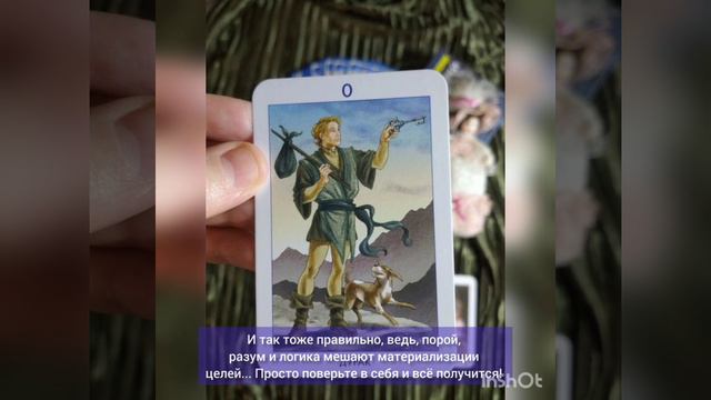 Сбудется ли ваше желание? И что нужно, чтобы оно сбылось. смотреть онлайн