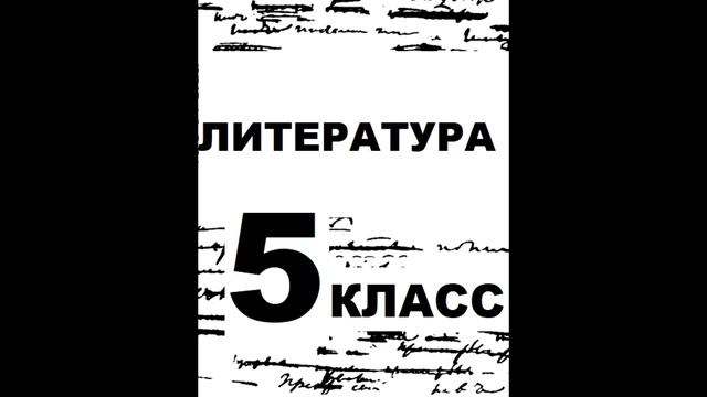 "Васюткино озеро" Астафьев П. - краткое содержание и вывод смотреть онлайн