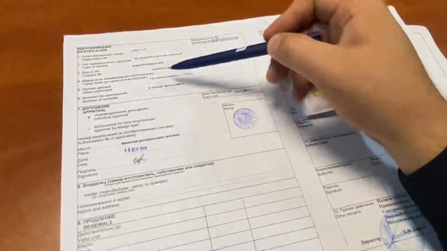 Как выглядит таможенное свидетельство и для чего оно нужно !