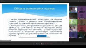 Всероссийский лесной конкурс «Подрост – 2023». Номинация «Программно-методическое сопровождение».