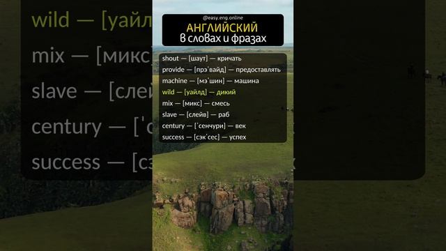 ? ОБУЧЕНИЕ АНГЛИЙСКОМУ ЯЗЫКУ | ? 500 английских слов с переводом и транскрипцией