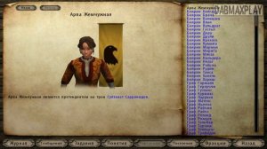ГДЕ НАЙТИ ДЕТЕЙ КОРОЛЕЙ В Mount And Blade WarBand