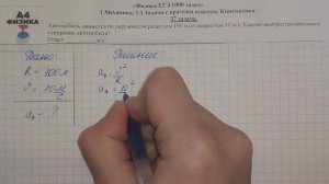 37 задача. 1. Механика. Кинематика. Физика. ЕГЭ 1000 задач. Демидова. Решение и разбор. ГДЗ.ФИПИ202