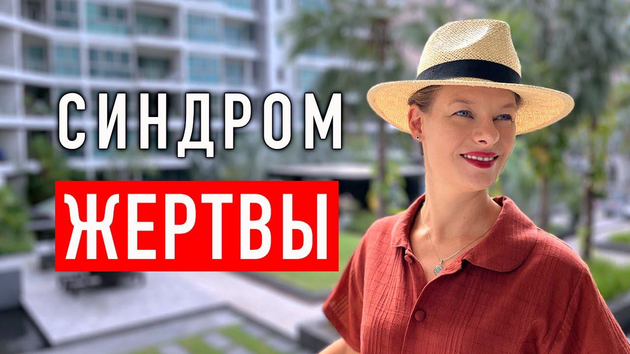 РАЗРУШИТЕЛЬНЫЙ ДОГОВОР. Жизненный сценарий  по сказке "Смерть в Кумовьях"