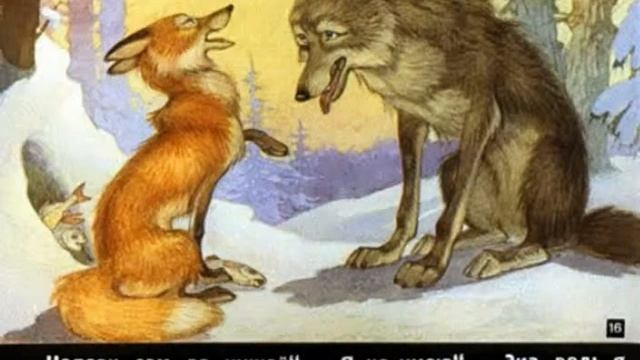 319. Лиса и волк (1991 год) смотреть онлайн