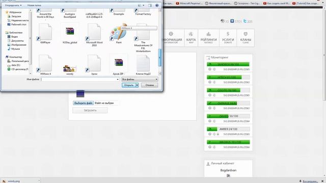minecraft как загрузить скин смотреть онлайн