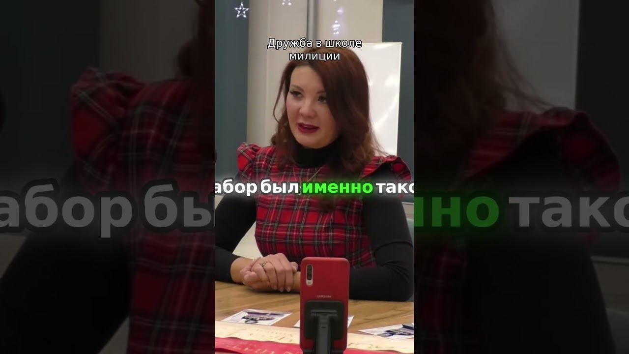 Дружба в школе милиции