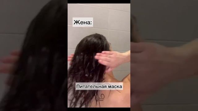 Уход для мужчин. Почему лучше не мыть все одним средством 15 в 1 #уходзаволосами #муж #мужская