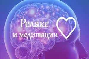 Альфа-Волны. Улучшение памяти.Музыка для концентрации внимания. Музыка для медитации