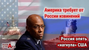 Россия заблокировала сразу два ракетных эсминца ВМС США вблизи морских границ РФ. Протест Пентагона