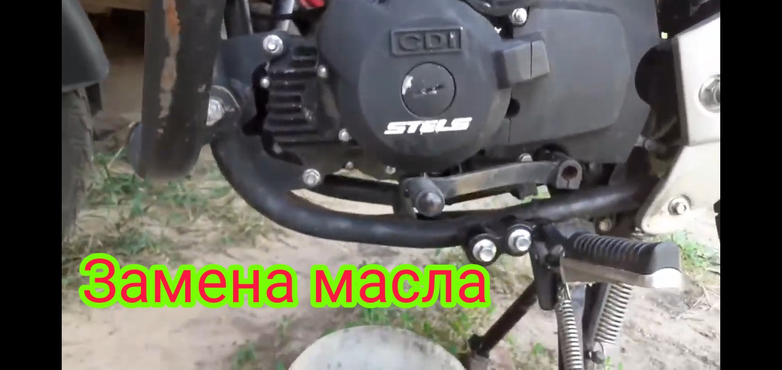 Замена масла в двигателе мотоцикла Stels Delta 200.