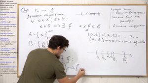 Аксиома непрерывности. Принцип вложенных орезков Кантора