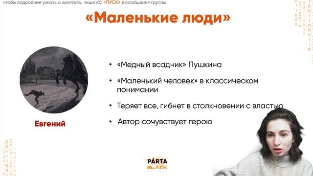 Как набрать максимальный балл за 6 сочинение? Тема "маленького человека" смотреть онлайн