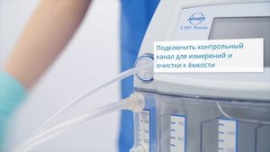 Торакальный цифровой аспиратор ATMOS Thorax S201