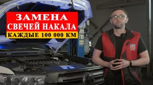 Замена свечей накала на дизельном Land Cruiser 200 в Краснодаре